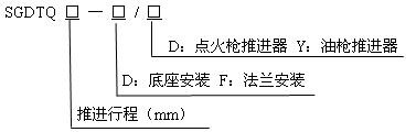 推進器型號.jpg